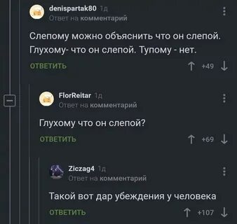 Объяснить слепой