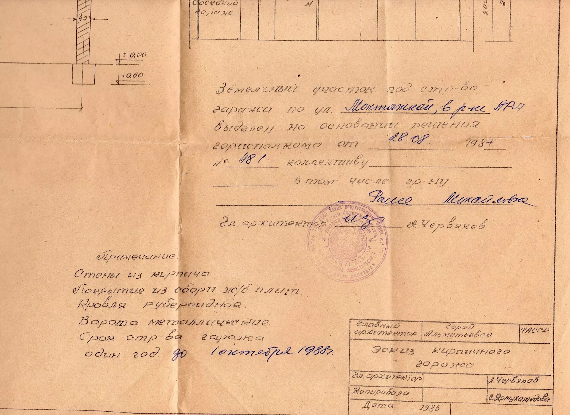 Документ 452. Документы собственника гаража. как выглядят документы на гараж. документы на металлический гараж.