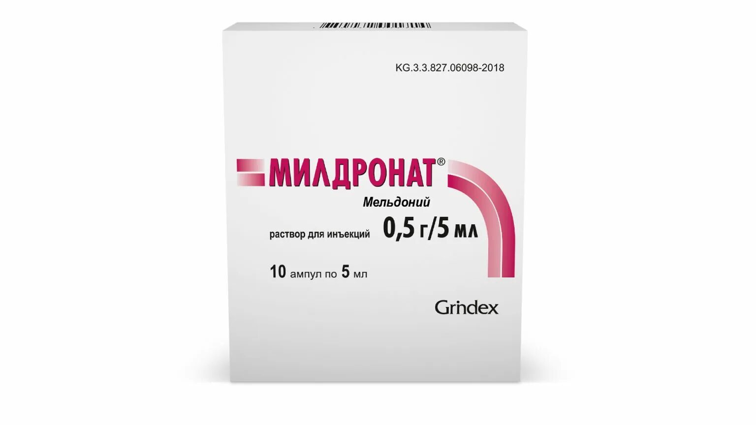 Мельдоний 5 мл 10