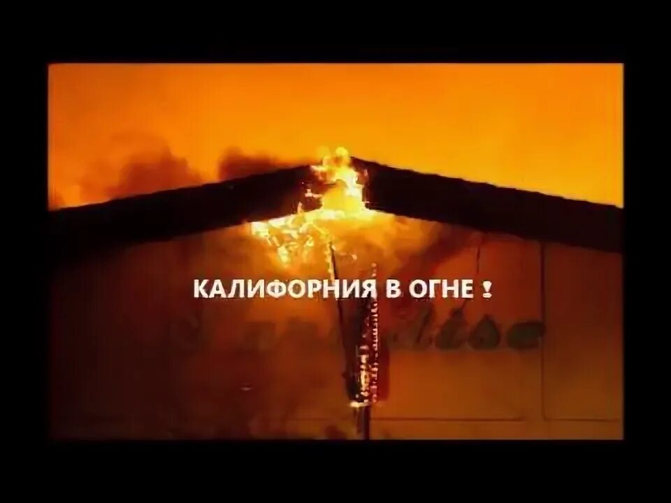 Гореть слова песни. Песня город горит. Текс песни город которого нет. Пожар на кладбище. Москва тэц горит.