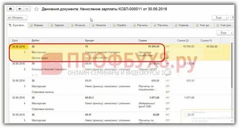Начисление суточных в зуп 8.3