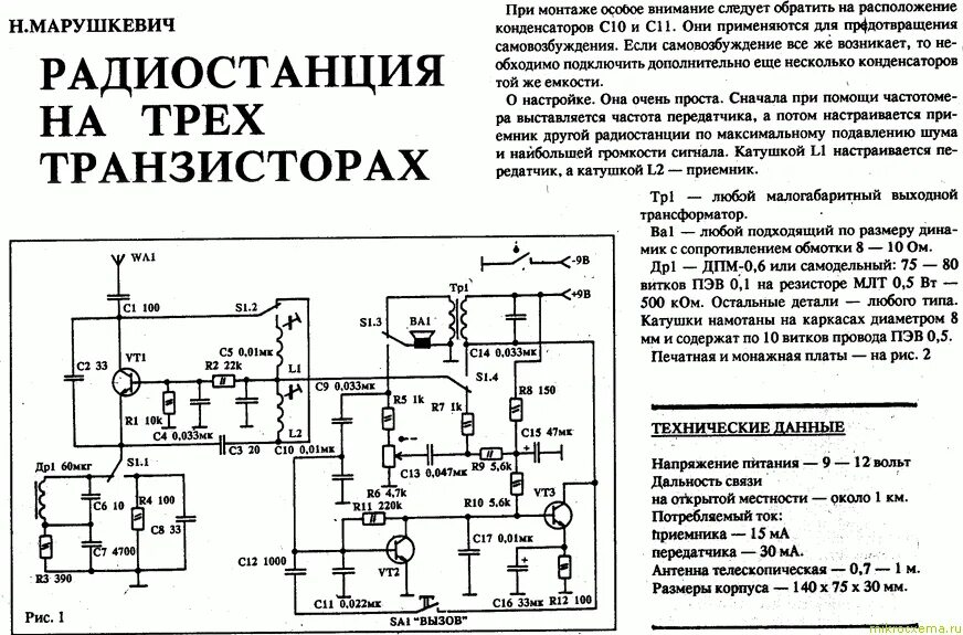 Регенеративный приемник п401. Схемы по радиоэлектронике. Широкополосный свч детектор обнаружитель схема. Схемы электронных самоделок радиолюбителей. Схема приёмник передатчик радиоуправления на 4 команды.