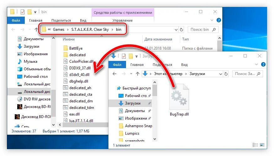 Dll файлы для игр. Папка bin. Длл файлы. Bugtrap.dll. Картинки в формате dll.