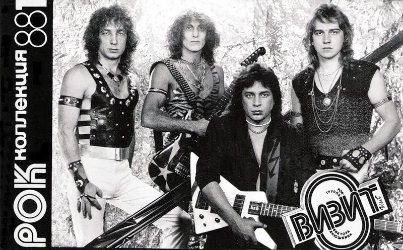 Групповые занятия с психологом. Группа демарш фото. Рок группа визит. Психологическая группа для женщин. Демарш рок-группа.