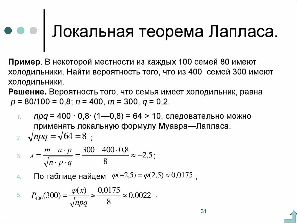 Вероятности событий бернулли