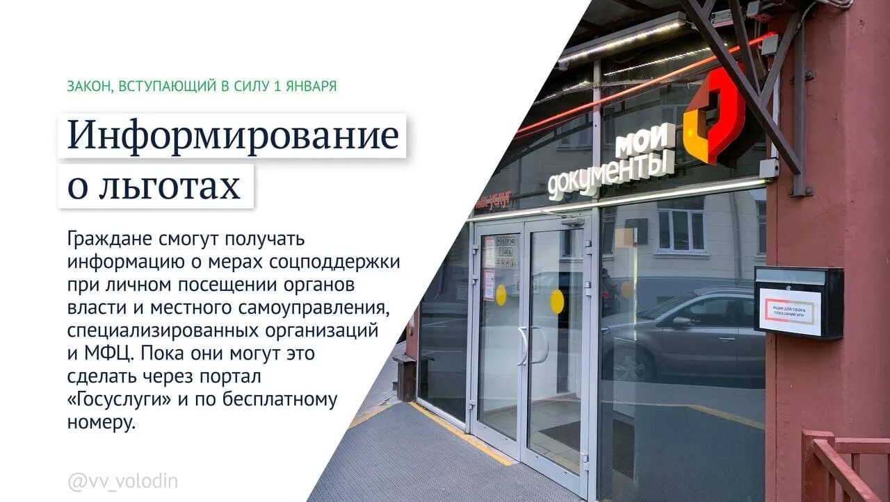 Какие изменения с 1 июля 2025. Изменения в законодательстве в 2025 году. новые законы. закон вступает в силу.