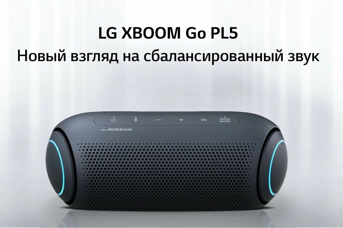 Колонка с хорошим звуком и басами. LG XBOOM go pl7. LG XBOOM pl. Акустика LG XBOOM go pl5w. Bluetooth Speaker LG pl5.