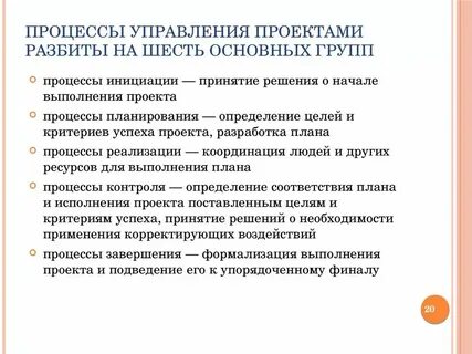 Проект основные понятия и определения