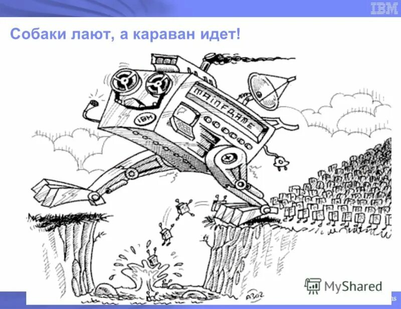 Собака лает ветер дует. Собака лает караван идет карикатура. собаки лают караван. собаки лают корован идет. шавки лают караван идет.