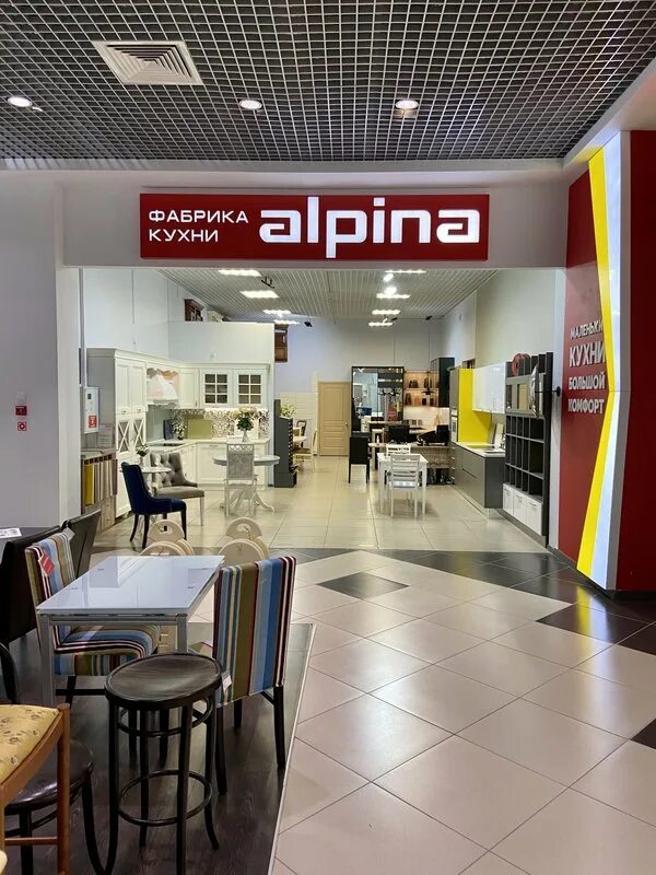 Мебель ул свободы. Alpina маркет. alpina market мебель. alpina market кухня. ул вокзальная мебельный магазин.