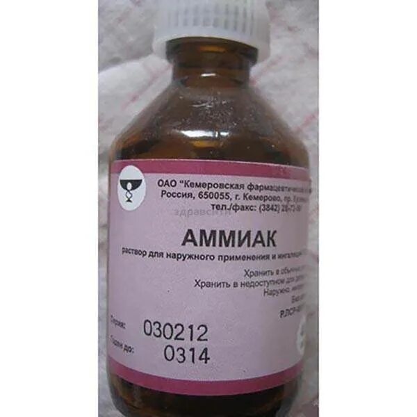 Аммиак 40 мл. Аммиака раствор 10% 10мл. аммиак 100 мл. раствор аммиака 10% в ампулах. раствор аммиака 10 процентный.