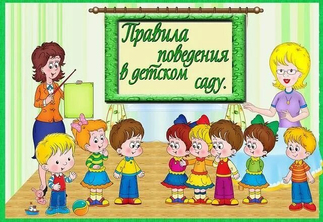 Набір для оформлення Правила групи (поведінка) у дитячому садку - Всеукраїнський