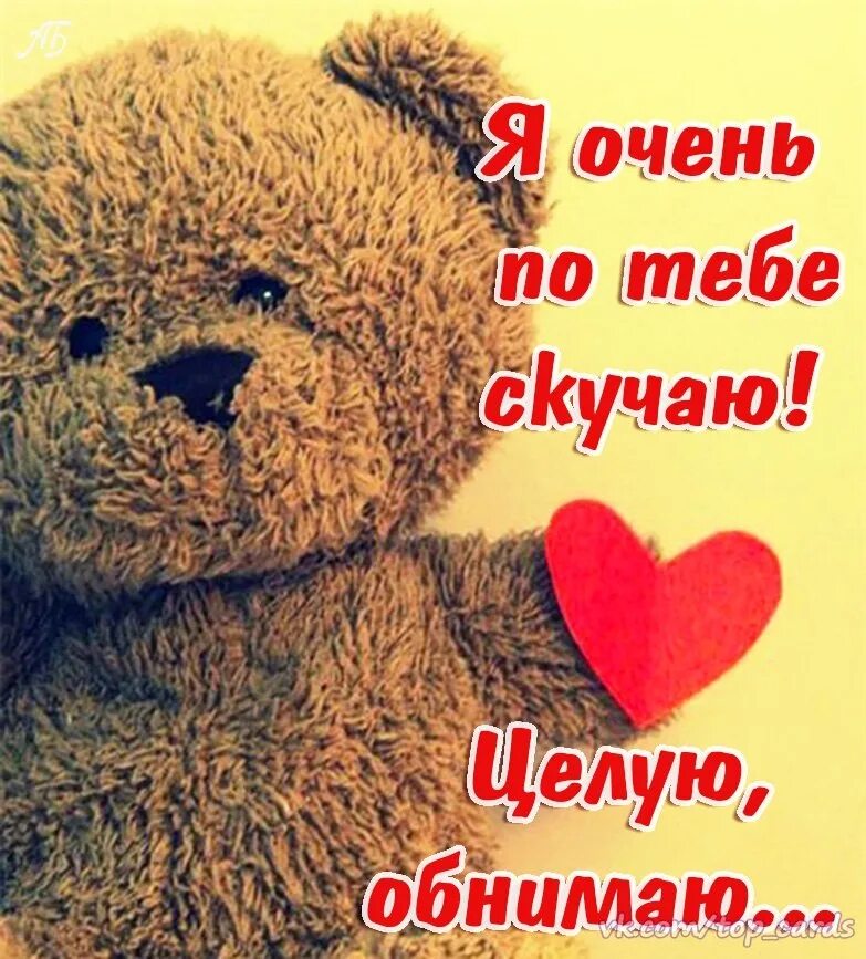 Таких как ты очень много. Скучаю картинки. я очень скучаю по тебе. картинки для любимого мужчины. картинки я скучаю.