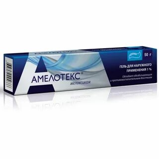 Амелотекс гель в аптеках