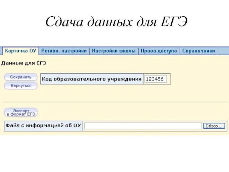 Асу зарегистрироваться. Сетевой город. АСУ РСО сетевой город. АСУ РСО оценки 2. АСУ РСО баллы оценок.