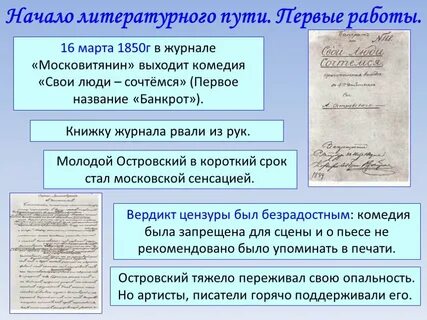 Отцов и детей в произведениях островского