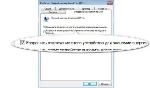 Отключается интернет соединение