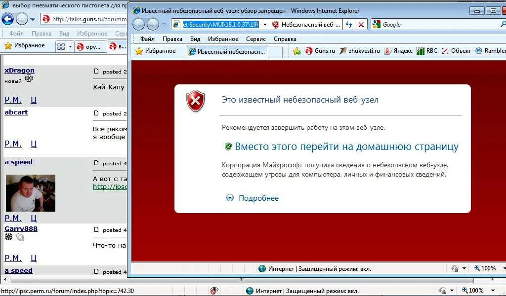 Файл небезопасен