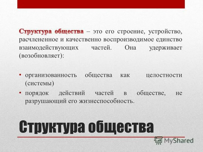 Под режимом жизнедеятельности человека понимается. Творили политику. Творили политику. Политизация в политологии. Лишь немногие могут творить политику но судить о ней могут все эссе.