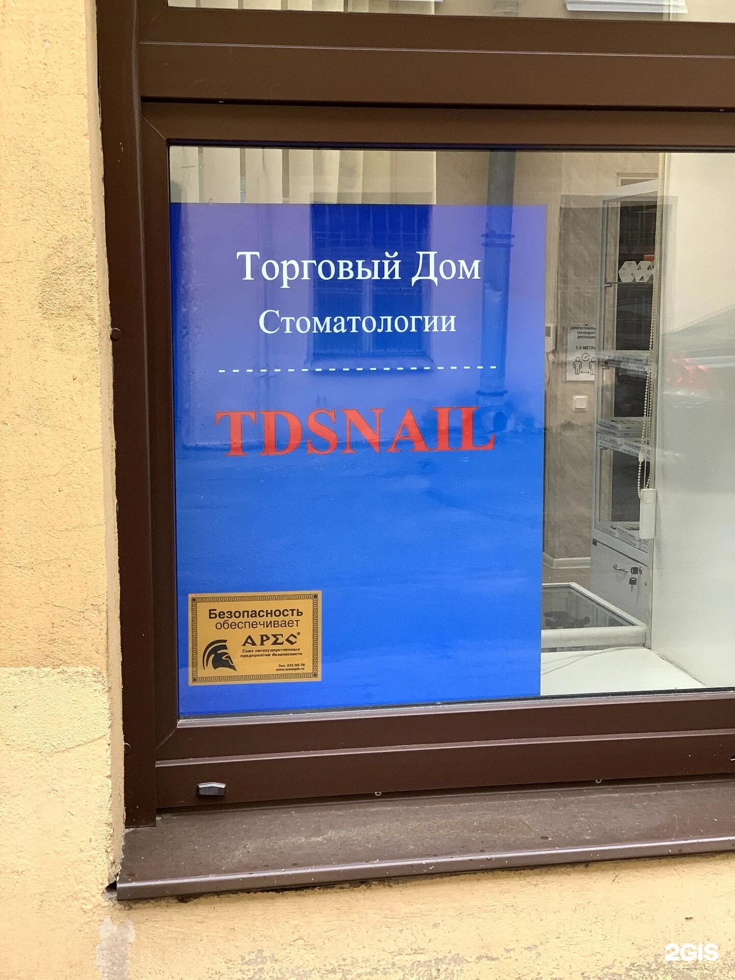 стоматологическая домашний центр. торговый дом стоматологии. торговый дом стоматологии. стоматология санкт-петербург надежда. стоматология наука.