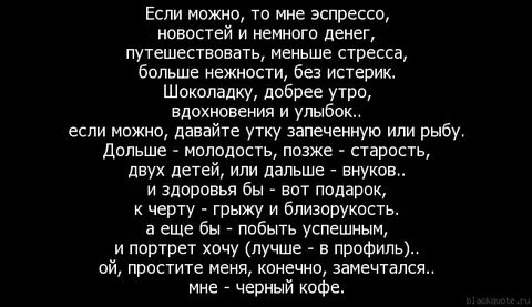 Если можно то в каких