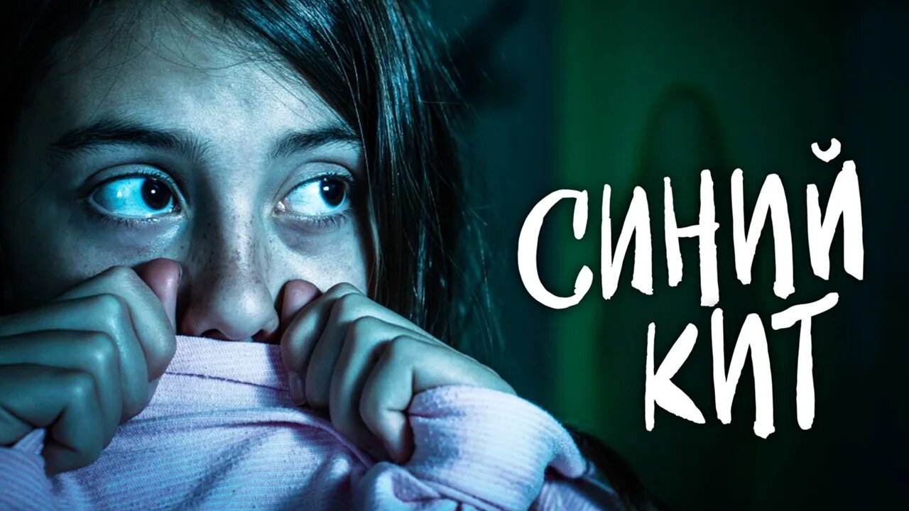 Скажи страшилку
