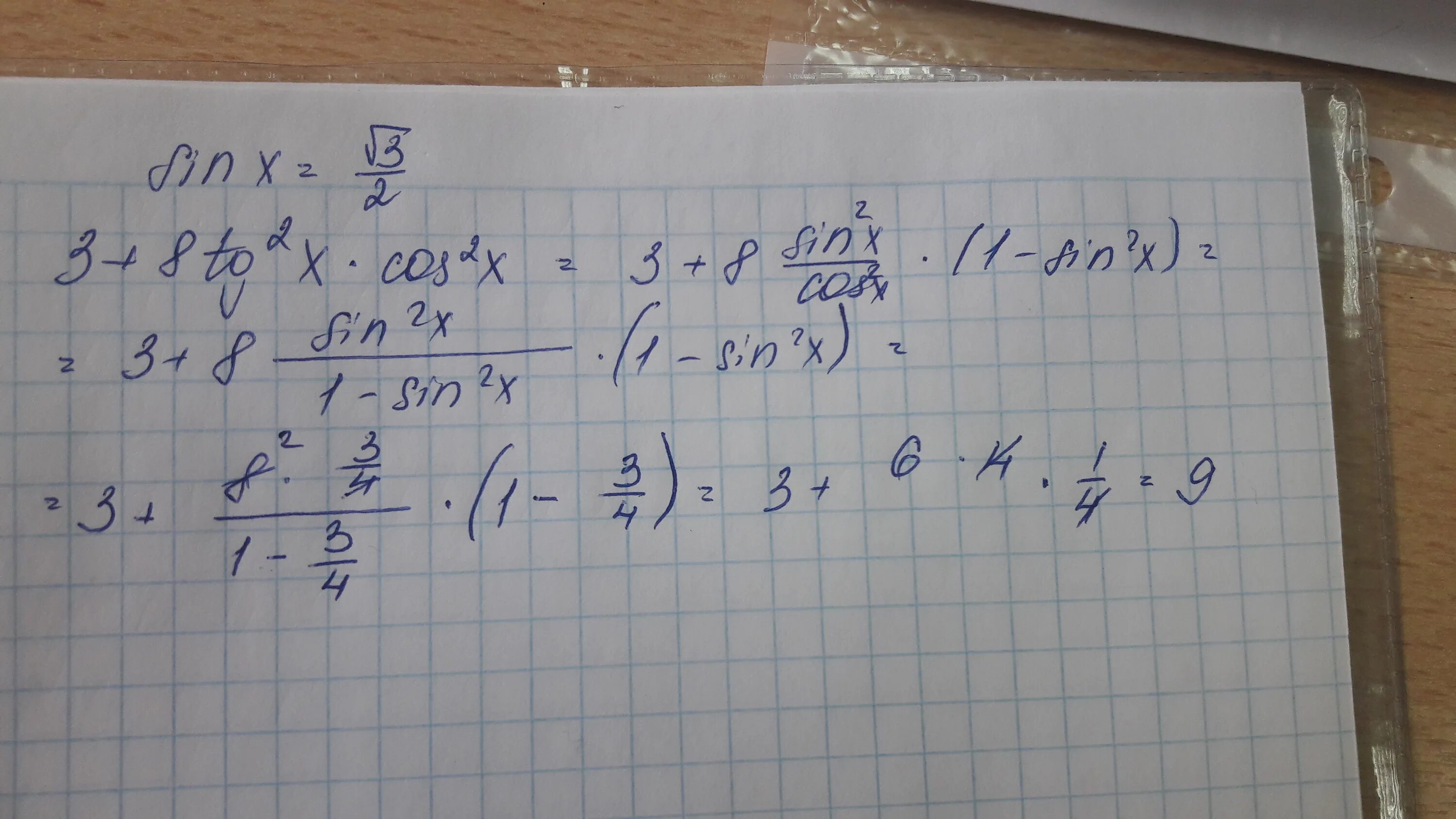 Sinx корень из 3 2x. Sin x корень 3/2. Sin3x корень из 3/2. Sin x 3 корень из 2 /2. Sinx корень из 3 на 2.