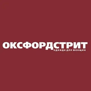 Оксфордстрит в санкт петербурге сайт