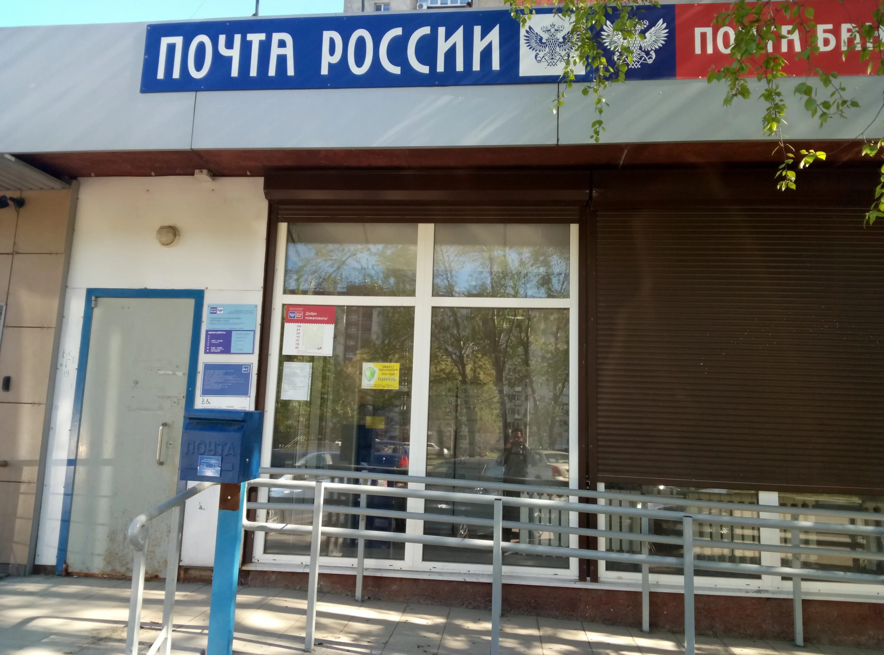 Отделение почтовой связи Череповец 162628, почтовое отделение, Шекснинский просп
