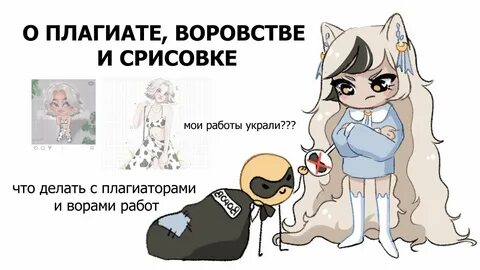 Украли персонажа