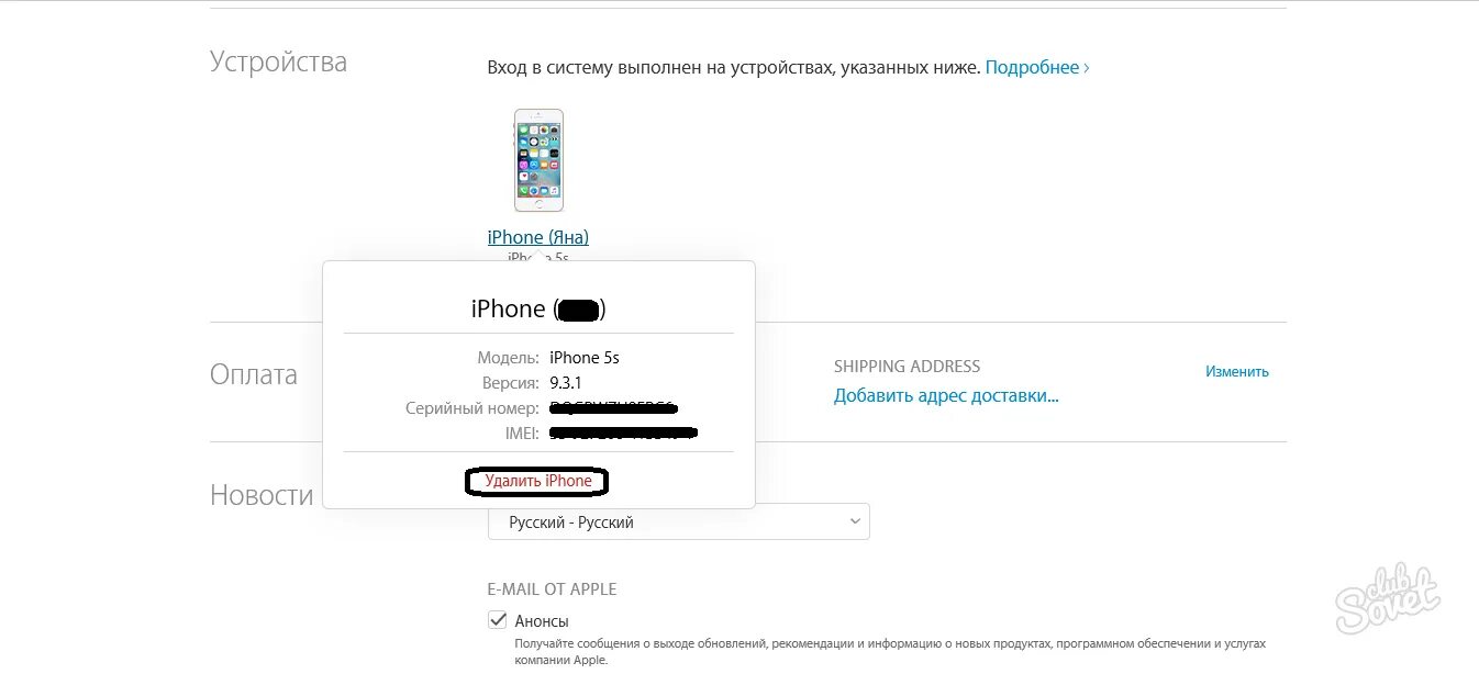 Как отвязать айфон от бывшего хозяина. Отвязка apple id. отвязать айфон от apple id. отвязать эпл айди от айфона. отвязка macbook от apple id.