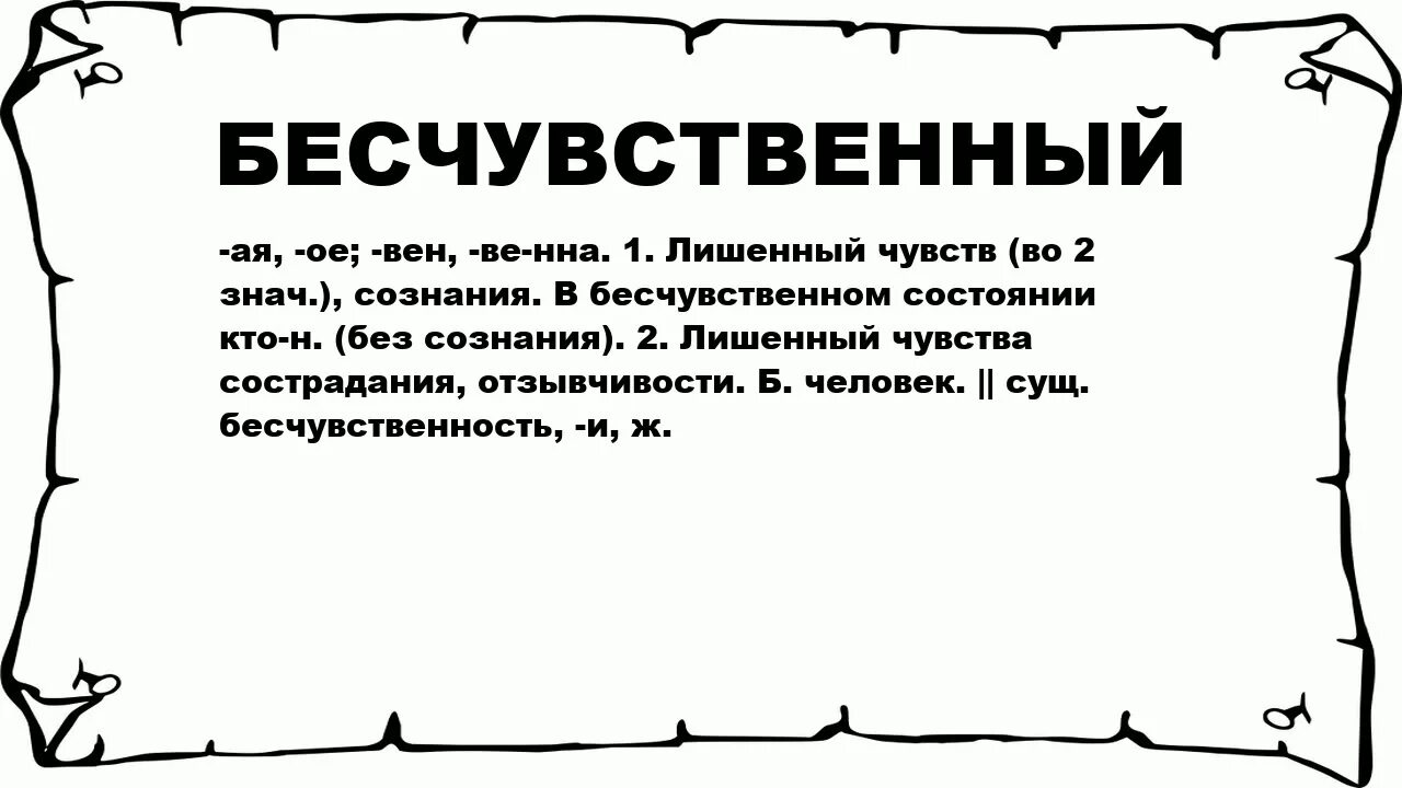 Бездушный человек это. Как стать бесчувственным и холодным человеком без эмоций. Человек лишенный эмоций. Как стать безэмоциональным и холодным человеком. Как стать бездушным.