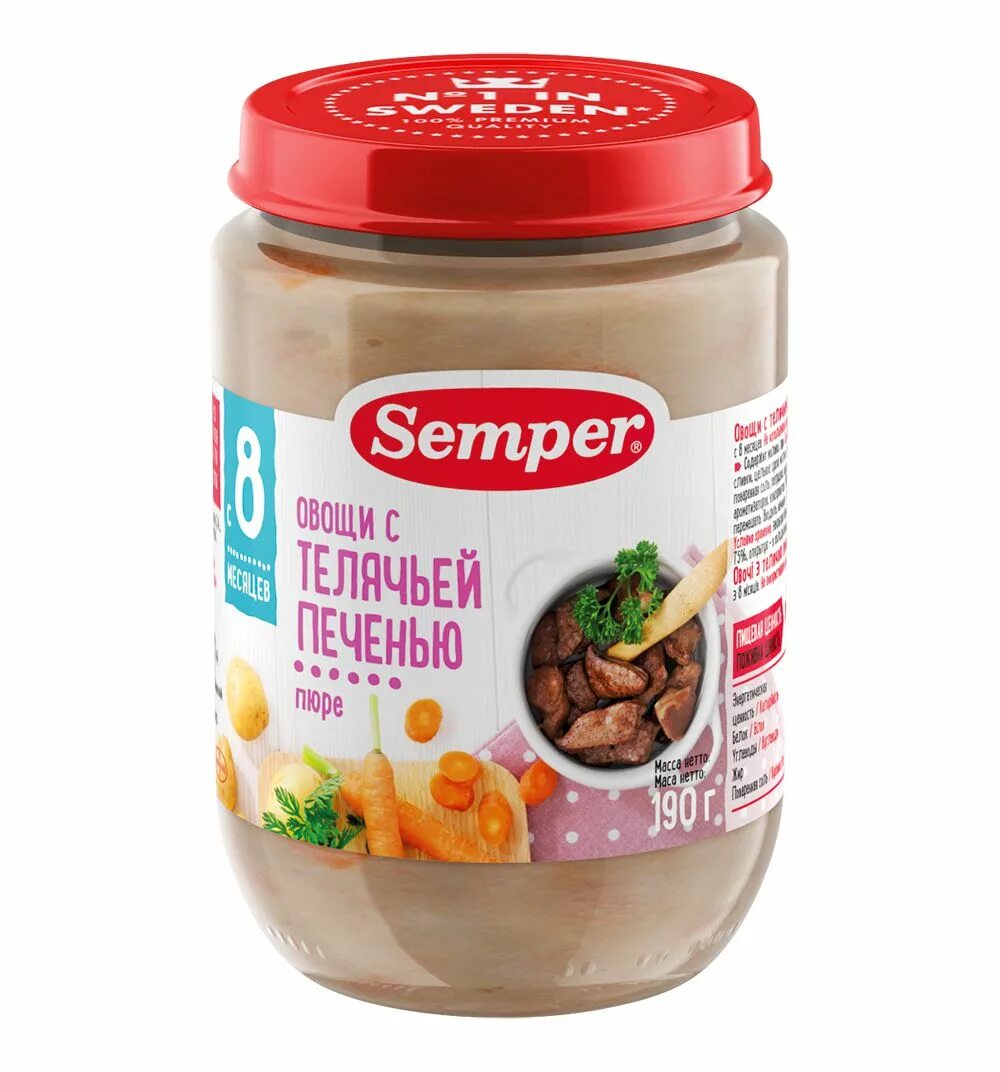Детское питание семпер. Сэмпер детское питание. semper пюре &quot;индейка&quot; 80гр. semper детское питание смесь. детское питание cerber semper.