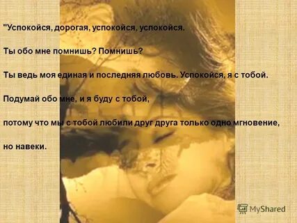 Успокоить дорогой