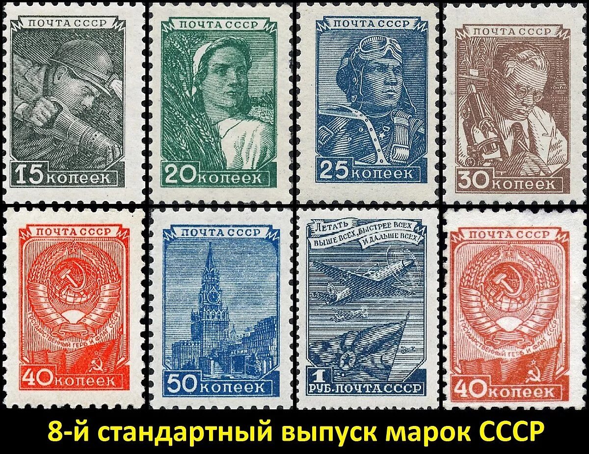 Почта выпустила марку