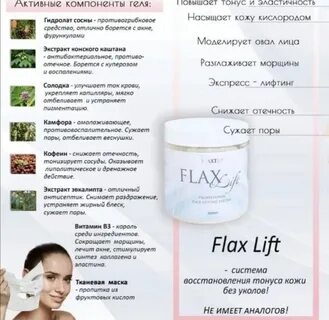 Флакс тап сайт