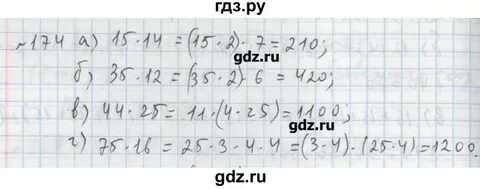 Математика 6 класс номер 174 стр 34