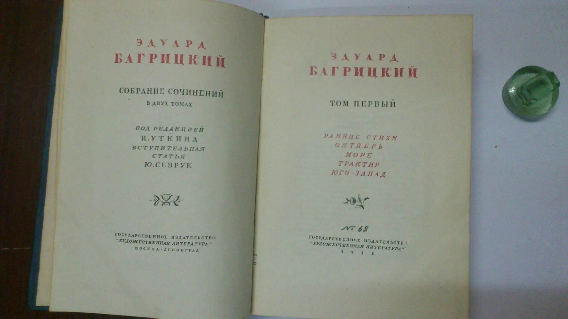 Имя багрицкого и успенского 6 букв. Э багрицкий поэзия. Имя багрицкого и успенского 6 букв. Эдуард багрицкий фото. Э багрицкий стихи.