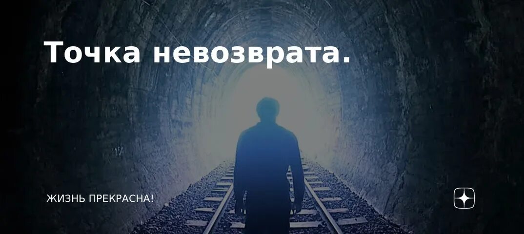 Точка невозврата сюжет. Точка невозврата. Точка невозврата фото. Хакеры. Точка невозврата. Точка невозврата в жизни человека.