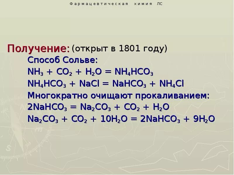 Nh4cl h2o реакция. Nh3 co2 h2o. Co2+nh3 реакция. (Nh4)2co3 получение. Nh4hco3 NACL.