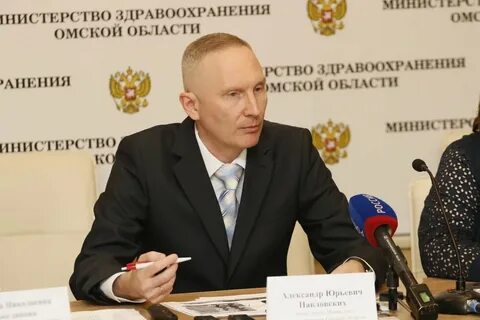 Здрав омск