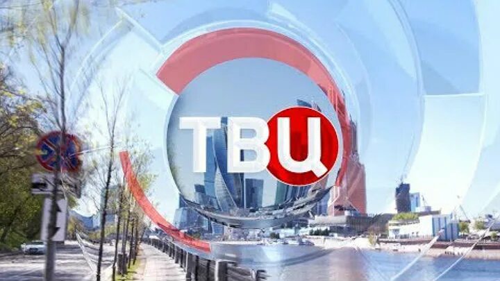 Твц логотип. Тв центр. Тв центр прямой эфир. Тв центр прямой эфир бесплатный. Твц прямой эфир.