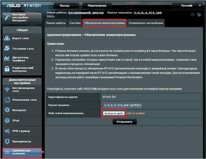 Как настроить роутер rt n12. Asus rt-n12 d1. asus rt-n12 настройка. asus rt-n12 vp удаленное управление. asus rt n12 reset.