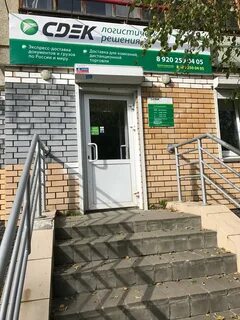 Отзывы о "СДЭК" на Заречной, Россия, Нижний Новгород, проспект Ленина, 41 - Янде