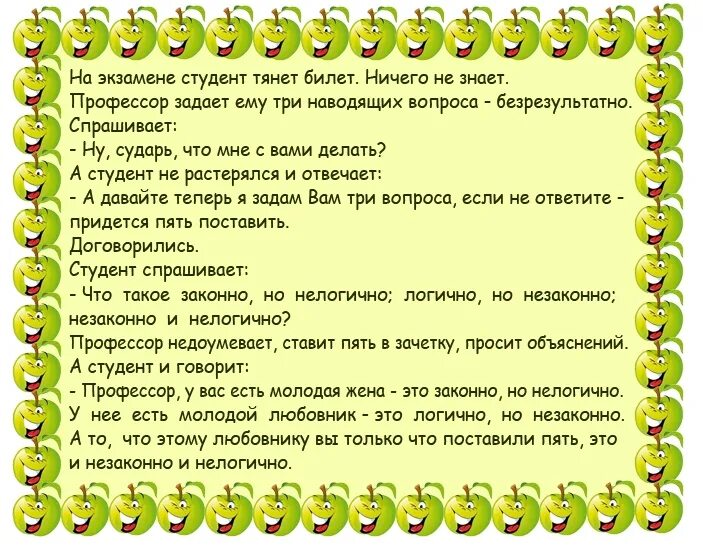 Студент приходит на экзамен