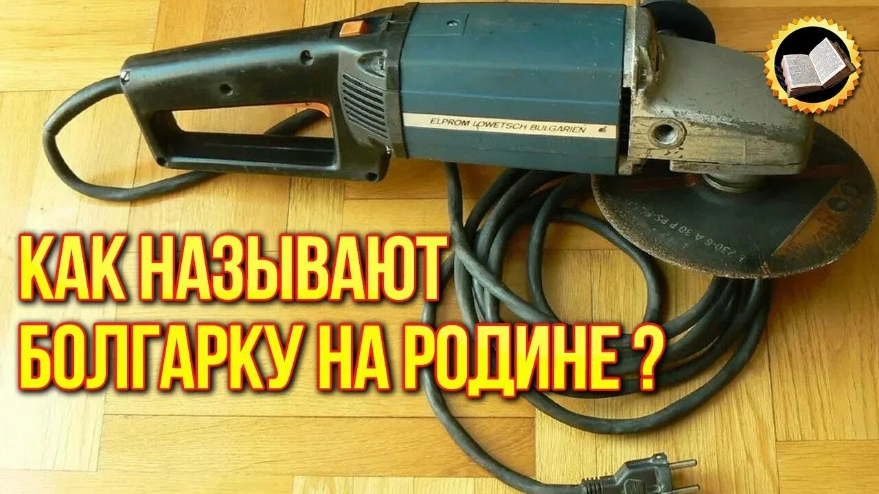 Почему назвали ушм