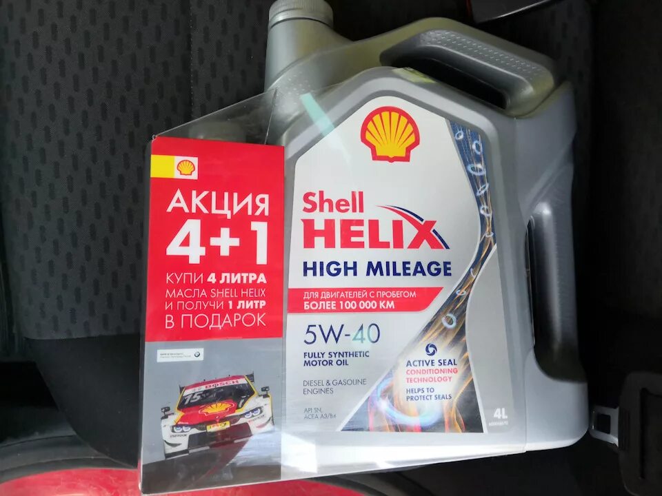 Shell high mileage. Shell Helix High Mileage 5w-40. Shell Helix Ultra 5w40 High Mileage. Shell Helix High Mileage 5w 40 для ВАЗ 2114. Масло Шкода Фабия 2 Shell Helix.