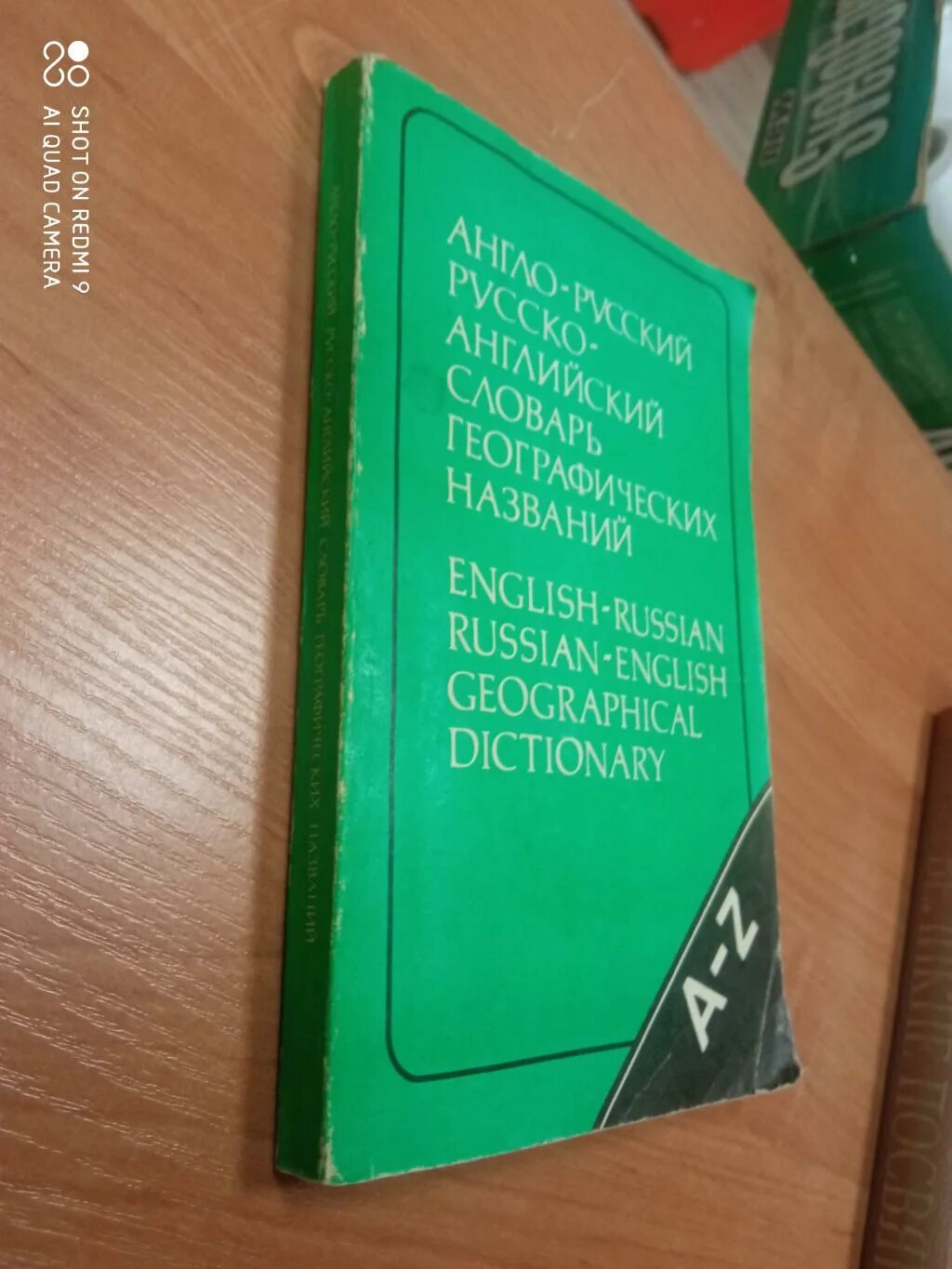русский язык 1993