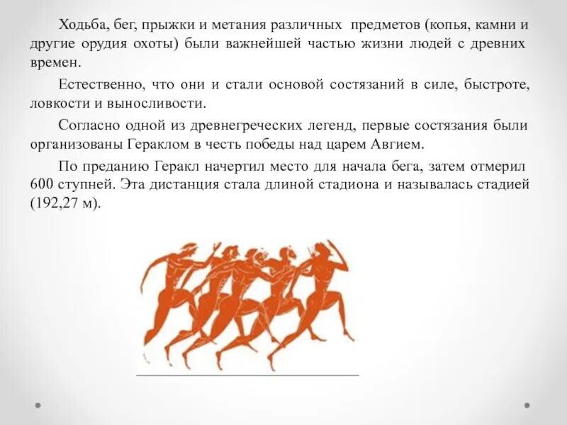 Бег прыжками. Ходьба бег прыжки. Бег прыжки метание. Ходьба с прыжками. Бег с метанием.