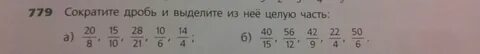 266 28 выделить целую